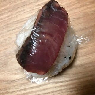 黒ごま入り酢飯で鰹の手毬寿司